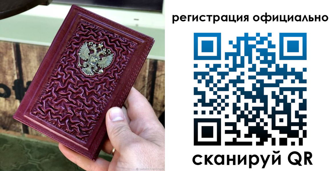 временная регистрация гарантия в Куртамыше