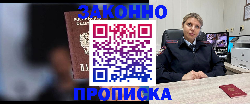 прописка для военкомата в Куртамыше