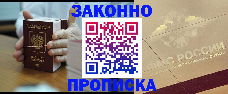 миграционный учет в Куртамыше