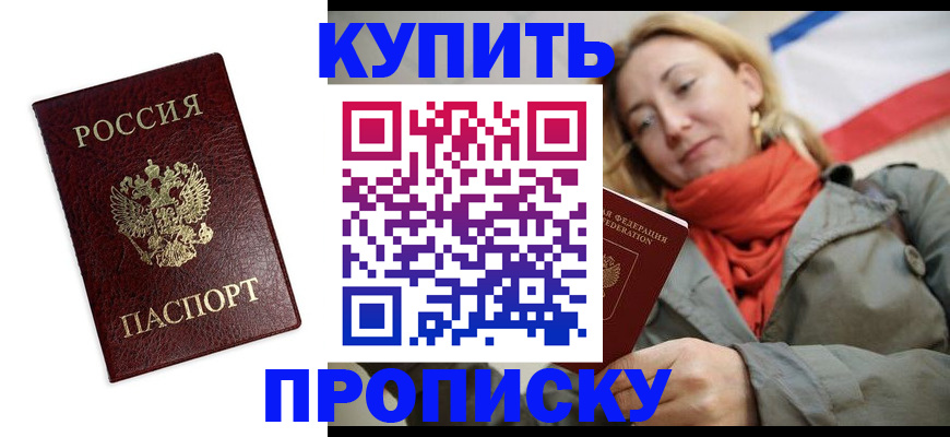 временная регистрация госуслуги в Куртамыше